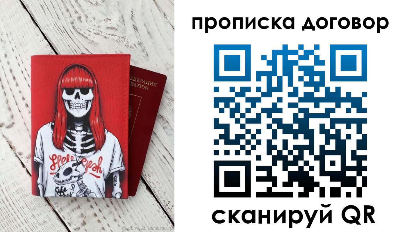 временная регистрация собственник в Семикаракорске