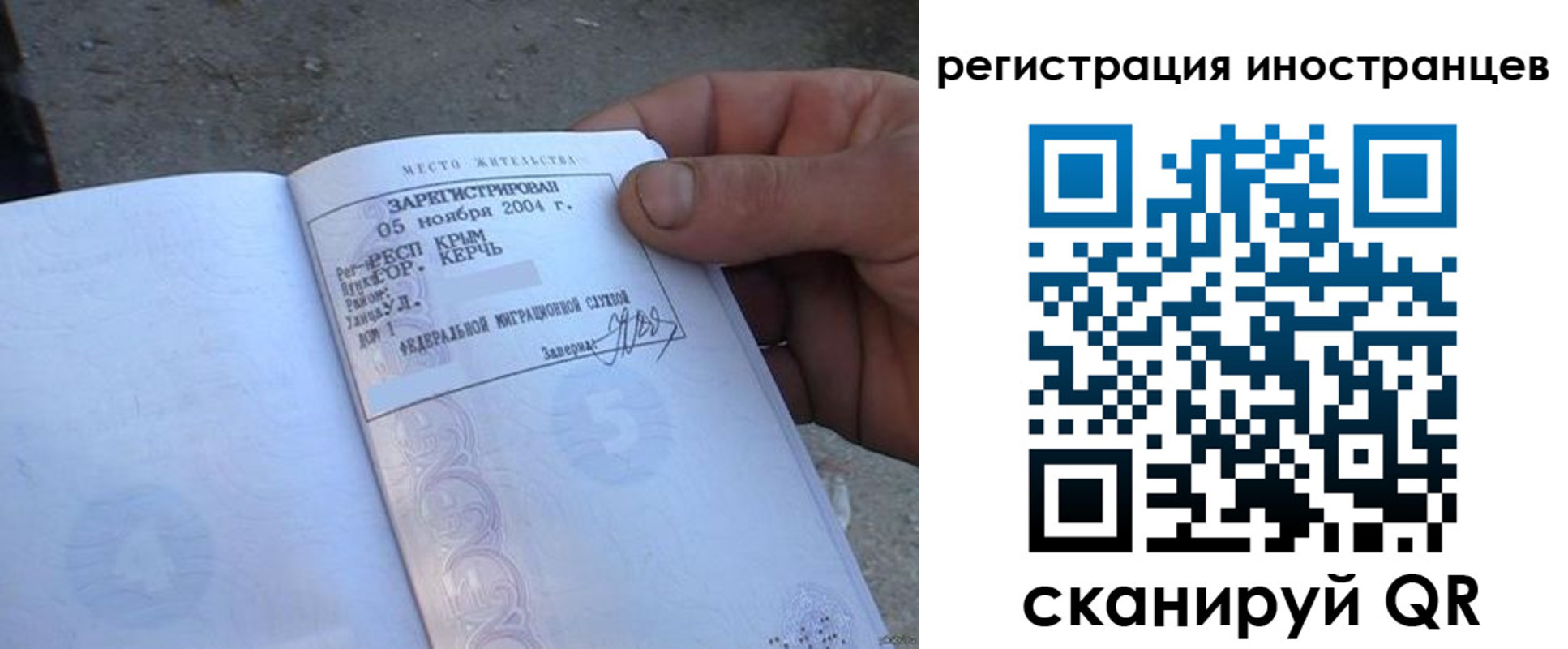 временная регистрация в квартире в Семикаракорске