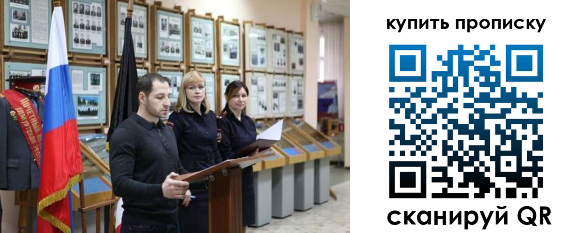 временная регистрация недорого в Семикаракорске