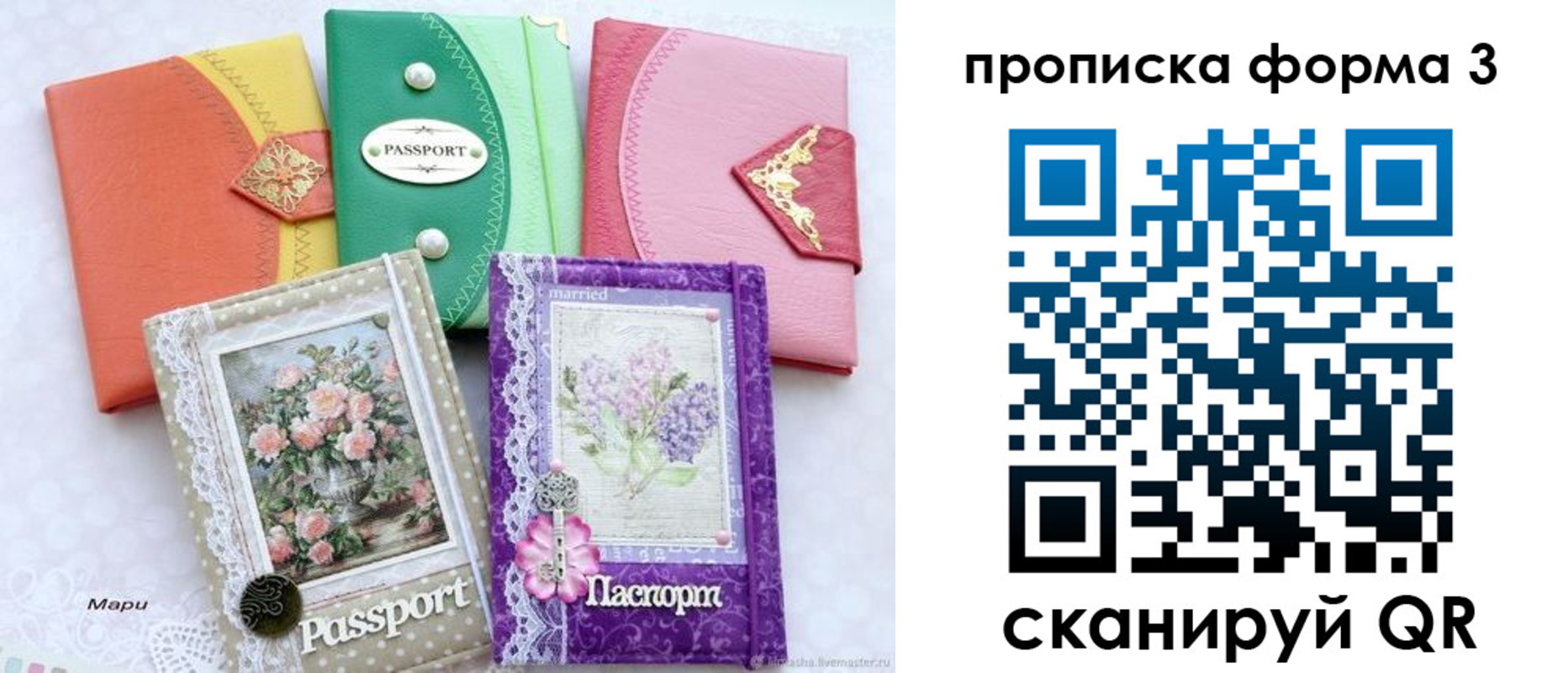 временная регистрация гарантия в Семикаракорске