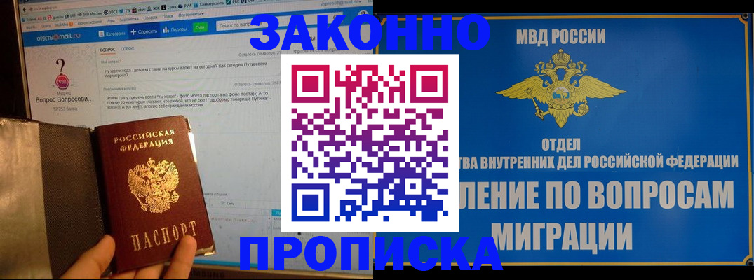 временная регистрация надежно в Семикаракорске