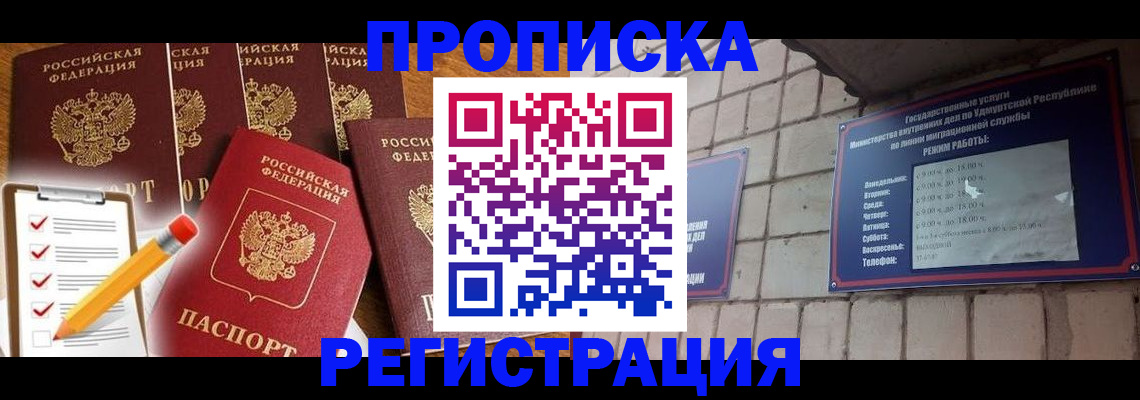 временная регистрация адрес в Семикаракорске
