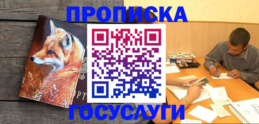 прописка для кредита в Семикаракорске