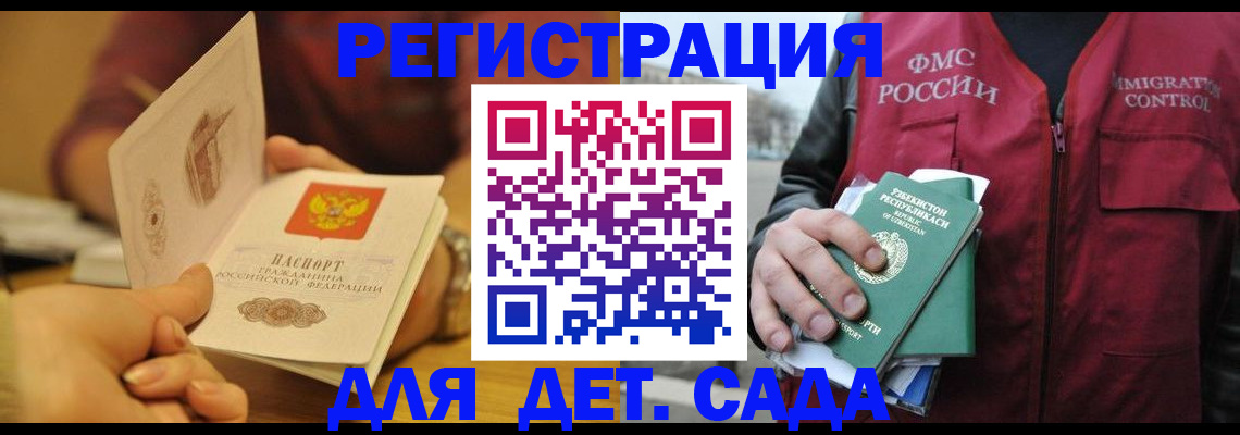 прописка штамп в Семикаракорске