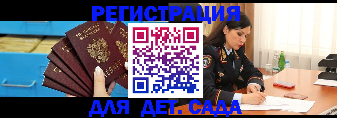 временная регистрация в квартире в Семикаракорске
