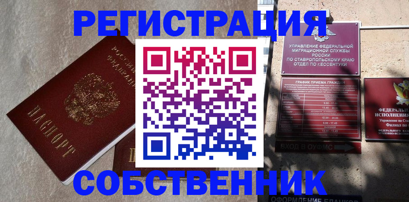 миграционный учет в Семикаракорске