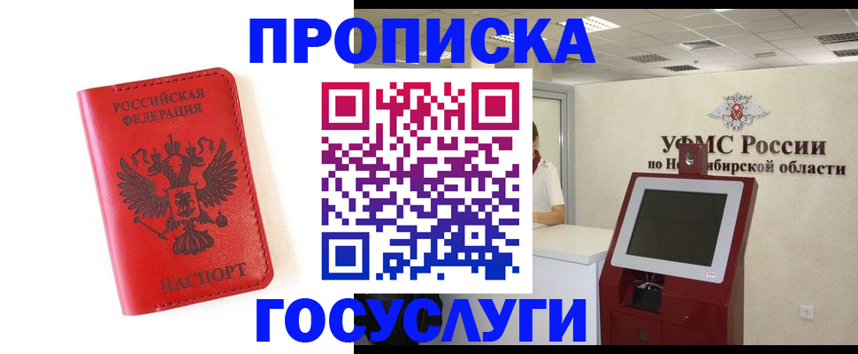 прописка гарантия в Семикаракорске