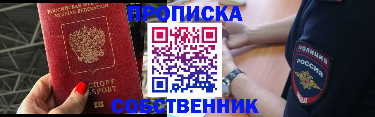 временная регистрация недорого в Семикаракорске